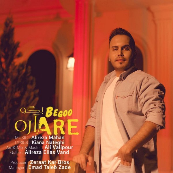 دانلود آهنگ بگو آره دانلود آهنگ بگو آره